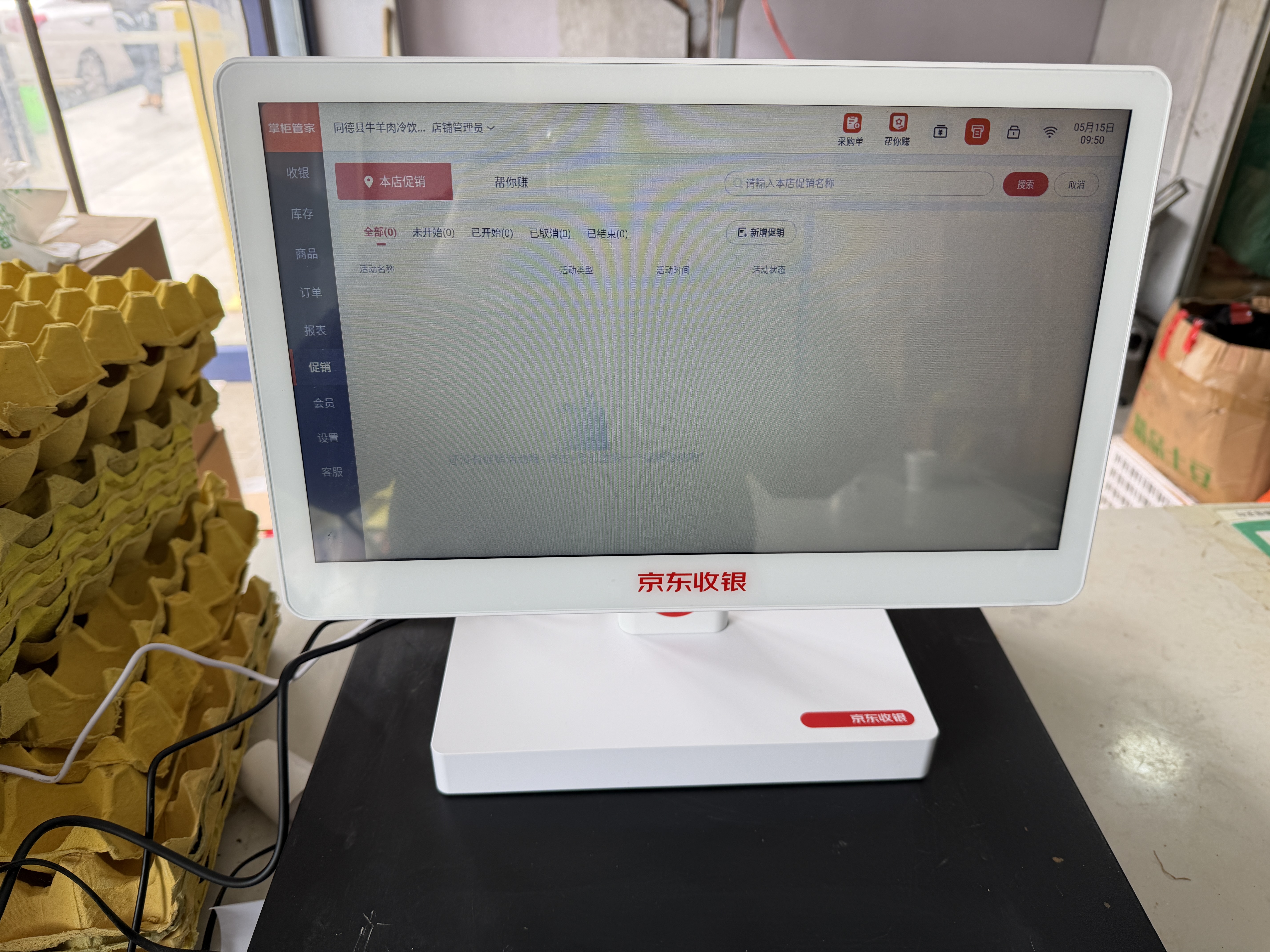 京东收银 K6收银机超市收款机零售收银一体机便利店收银系统管理一体机触摸屏单屏京东收银收银机 新款K6S收银机+扫码枪+小票机（自动切纸） 官方标配 实拍图