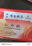 隆盛青州隆盛糕点长寿糕300g/包 实拍图
