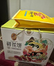 潘祥记4口味鲜花饼 云南特产早餐零食糕点紫薯/茉莉 40枚2斤礼盒 实拍图