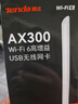 Tenda腾达 usb无线网卡wifi6 智能免驱无限 无线网卡台式机专用 wifi接收器 高增益天线 无线wifi发射 实拍图