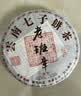 三隐  茶叶普洱茶熟茶云南勐海七子饼原料2017年老班章古树老茶饼357g 实拍图