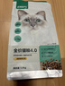 网易严选全价猫粮4.0 宠物主粮成幼猫无谷鲜肉美毛护肠胃 鸡鸭禽肉味1.8kg 实拍图