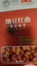 【官方正品】纳豆激酶心脑血管堵塞疏通中老年心脑血管养护清道夫 【周期养护】 60粒*3瓶 实拍图