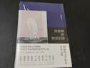 房思琪的初恋乐园 无删减正版 台湾作家林奕含向死而生的文学绝唱 李银河、戴锦华、张悦然、蒋方舟、冯唐等郑重推荐 实拍图