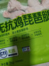 上鲜无抗琵琶腿 净重6斤 更安心琵琶腿 鸡大腿烧烤食材炸鸡腿卤鸡腿 实拍图