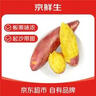 京鲜生&家美舒达山东秋山金蜜 榴莲蜜薯 红薯地瓜 4斤 出口级 新鲜蔬菜 实拍图