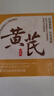 儒意（RUYI）黄芪霜80g老国货提亮改善暗沉抗皱紧致补水保湿面霜男女士护肤品 实拍图