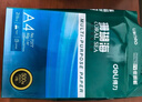 得力（deli）珊瑚海A4打印纸 70g500张*10包一箱 双面复印纸 企业采购优选 整箱5000张7363 实拍图