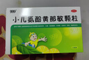 999三九小儿氨酚黄那敏颗粒6g*20袋 儿童感冒药发热头痛 四肢酸痛 打喷嚏 鼻塞 咽痛流行性感冒 实拍图