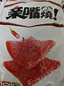 卫龙 亲嘴烧 辣条520g 豆干小零食 怀旧休闲零食 办公室夜宵 解馋零食 实拍图