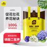 史丹利 磷酸二氢钾花肥料通用型养花促开花叶面肥磷钾肥有机肥料100g 实拍图