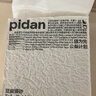 pidan猫砂 纯豆腐猫砂2.4kg*6包强力吸臭不易带出 可冲厕所非膨润土砂 实拍图