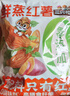 三只松鼠红薯干500g约12~15根 番薯蜜薯干蜜饯果干办公室零食小吃休闲食品 实拍图