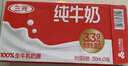 三元纯牛奶250ml*24盒北京限定（原特品） 整箱送礼 新老包装随机发货 实拍图