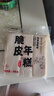 云山半 脆皮年糕500g 约6根 烧烤专用食材 宁波特产方便速食 实拍图