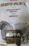 恒都 【国产谷饲300天】 原切牛腱子3斤 不注水不滚揉 炖煮食材 实拍图