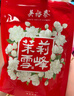 吴裕泰茉莉花茶叶 茉莉雪峰 浓香型 50g 七窨芽叶醇香 袋装 实拍图