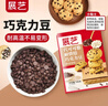 展艺烘焙原料 代可可脂耐烘焙巧克力豆 冰淇淋玛芬蛋糕材料100g 实拍图