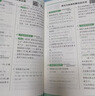 漫画趣解三十六计 培养孩子解决问题的思路和策略儿童历史故事书小学生课外阅读物扫码音频（精装4册） 实拍图
