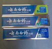 云南白药牙膏口腔护理经典套装 护龈亮白祛渍 清新口气3支装535g+牙刷2支 实拍图