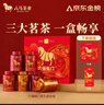 八马茶业六福临门三大茗茶 红茶金骏眉铁观音肉桂248g茶叶礼盒送礼 实拍图