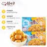 囍桂子海盐蜂蜜双拼油栗仁200g零食甘栗仁炒货栗子礼物即食板栗仁 实拍图