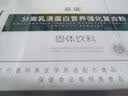 基能分离乳清蛋白化安素营养粉0蔗糖高纯度高营养速补蛋白补品 营养粉 720g*2盒 实拍图