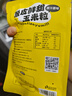 华田禾邦【非转基因】脱皮玉米粒60g×10袋婴儿孕妇宝宝零食代餐开袋即食 实拍图