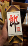 郎酒 郎牌郎酒 酱香型白酒 39度 500mL*6瓶 整箱装 实拍图