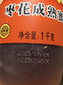 山萃中粮蜂蜜枣花蜜1kg 女生补气血天然野生中华土蜂蜜挤压瓶早餐冲饮 实拍图