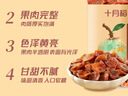 十月稻田 桂圆肉 425g 去壳无核桂圆干 无添加 煲汤泡水补气血 红枣枸杞 实拍图