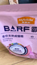 麦富迪猫粮 barf霸弗天然猫粮冻干生骨肉成猫粮养胃益肠牛肉100g 实拍图