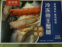 京东超市海外直采冷冻帝王蟹腿400g切片半开壳 送礼螃蟹蟹肉 自营海鲜 实拍图