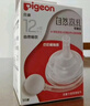 贝亲（Pigeon）自然离乳系列吸嘴 替换奶嘴 12月+ BA152 实拍图