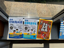 逻辑推理游戏 彩图版 逻辑思维训练 专注力训练游戏书 智力开发左右脑训练 小学生全脑开发系列 7-10岁儿童读物课外书课外读物  晒单实拍图