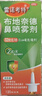 【进口原研药】雷诺考特布地奈德鼻喷雾剂32μg*120喷过敏性鼻炎喷剂专用药非氯雷他定片苍鹅鼻炎片西替利嗪片洗鼻器生理盐水鼻腔喷雾化吸入混悬液儿童鼻塞流鼻涕鼻子痒打喷嚏 实拍图