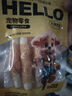 HELLOJOY狗狗零食磨牙棒比熊泰迪中小型犬磨牙洁齿 鸡肉绕奶棒100g 实拍图