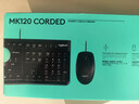 罗技（Logitech）MK120 键鼠套装 有线键鼠套装 办公键鼠套装 电脑键盘 USB即插即用 全尺寸 黑色 实拍图