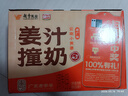 风行姜汁撞奶调制乳200ml*10盒 姜撞奶生牛乳≥80% 广东老字号生姜饮 实拍图