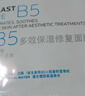 理肤泉B5精华水光面膜4片体验装补水保湿修护提亮护肤品【京东试用】 实拍图