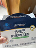 合生元（BIOSTIME）益生菌婴幼儿儿童 原味小蓝帽双歧杆菌增强免疫力调理肠胃 实拍图