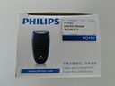 飞利浦（PHILIPS）剃须刀电动 进口刀片双刀头迷你男士刮胡刀 胡须刀充电便携款须刨 送老公新年礼物 蓝色充电款【官方标配】 实拍图