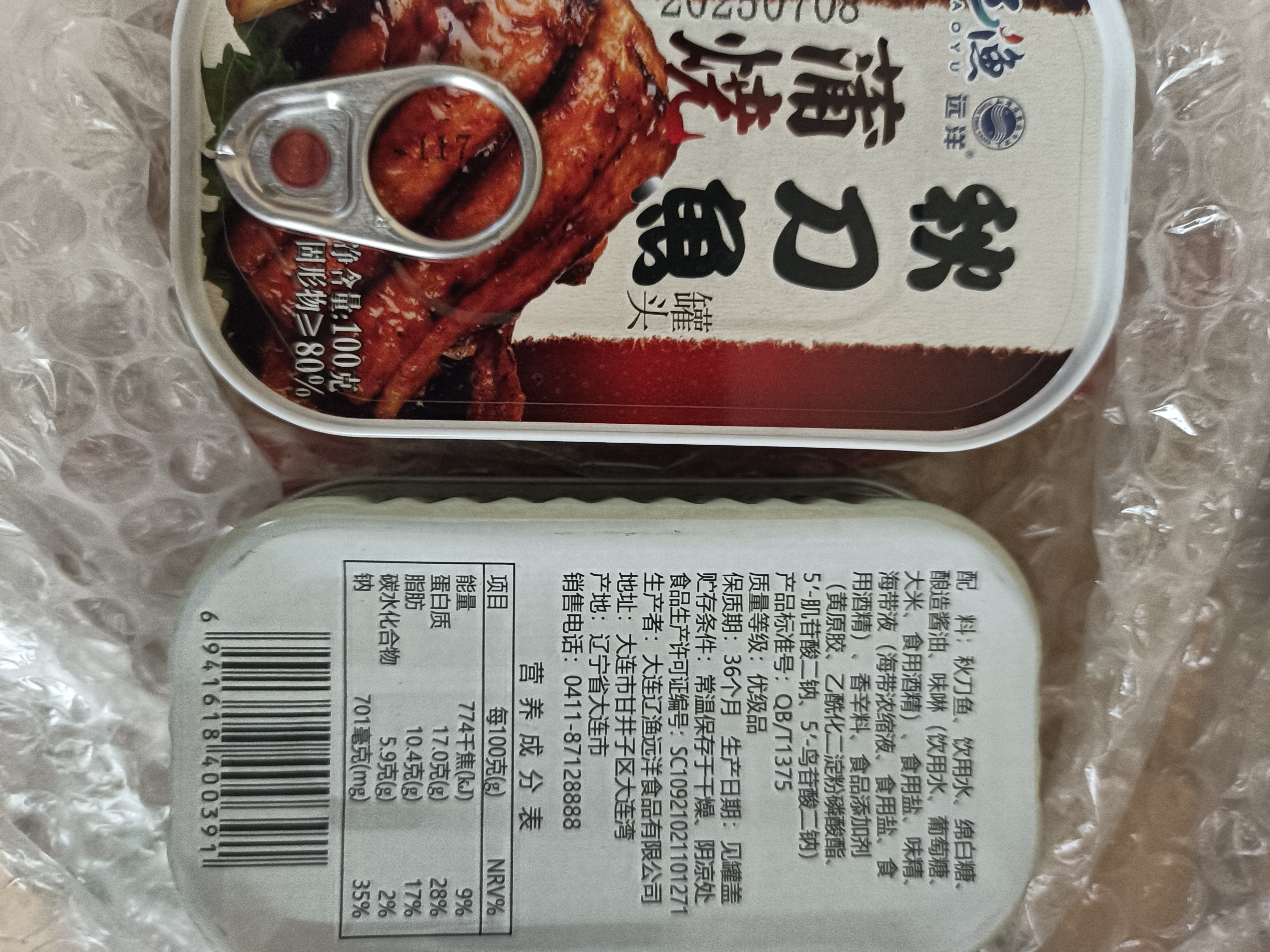 远洋蒲烧秋刀鱼罐头100g大连特产下饭菜下酒菜海鲜鱼罐头零食即食 实拍图
