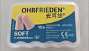 安耳悠 德国进口耳塞防噪音睡觉睡眠专用男女降噪隔音睡眠耳塞 soft5副 实拍图