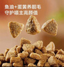 京东京造 全价冻干双拼成猫粮10kg [宠爱系列]多肉冻干全品种通用鱼油果蔬 实拍图