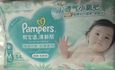 帮宝适夏季超薄超吸新清新帮纸尿裤M54透气新生儿婴儿尿不湿尿布 实拍图