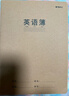 晨光（M&G）文具16K英语本 30张缝线作业本笔记本本子 牛皮纸初中学生练习簿错题本5本装HAPY0482 实拍图