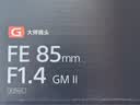 索尼（SONY）FE 85mm F1.4 GM II 全画幅中远摄大光圈定焦G大师镜头二代（SEL85F14GM2） 实拍图
