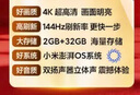 小米（MI）REDMI智能电视A55  55英寸144Hz高刷2GB+32GB L55RB-RAE平板显示器智慧屏彩电屏幕 实拍图