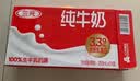 三元纯牛奶250ml*24盒北京限定（原特品） 整箱送礼 新老包装随机发货 实拍图